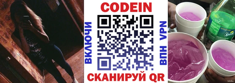 Кодеиновый сироп Lean Purple Drank  как найти закладки  Пролетарск 