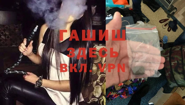 гашик Армянск