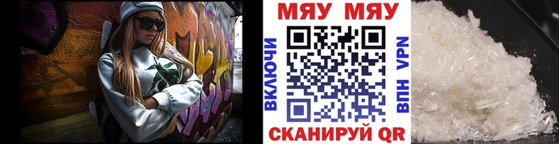 МЯУ-МЯУ VHQ  магазин продажи наркотиков  Пролетарск 