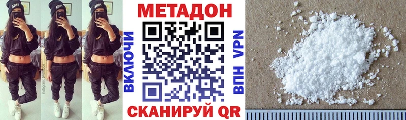 дарк нет телеграм  где найти наркотики  Пролетарск  Метадон белоснежный 